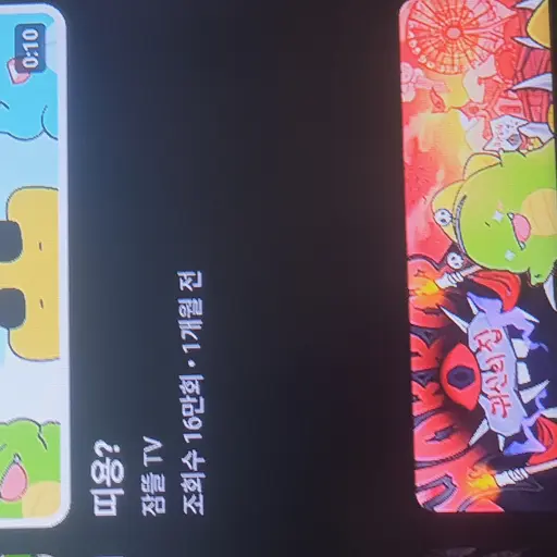 PainedWage6223의 하늘 피아노 뜰팁