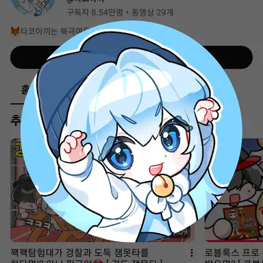 Profile image of 타코