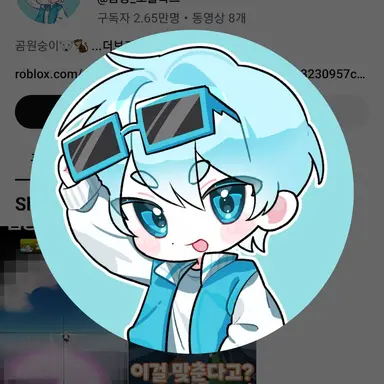 Profile image of 곰숭