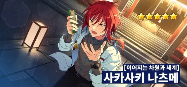 Profile image of 나츠메