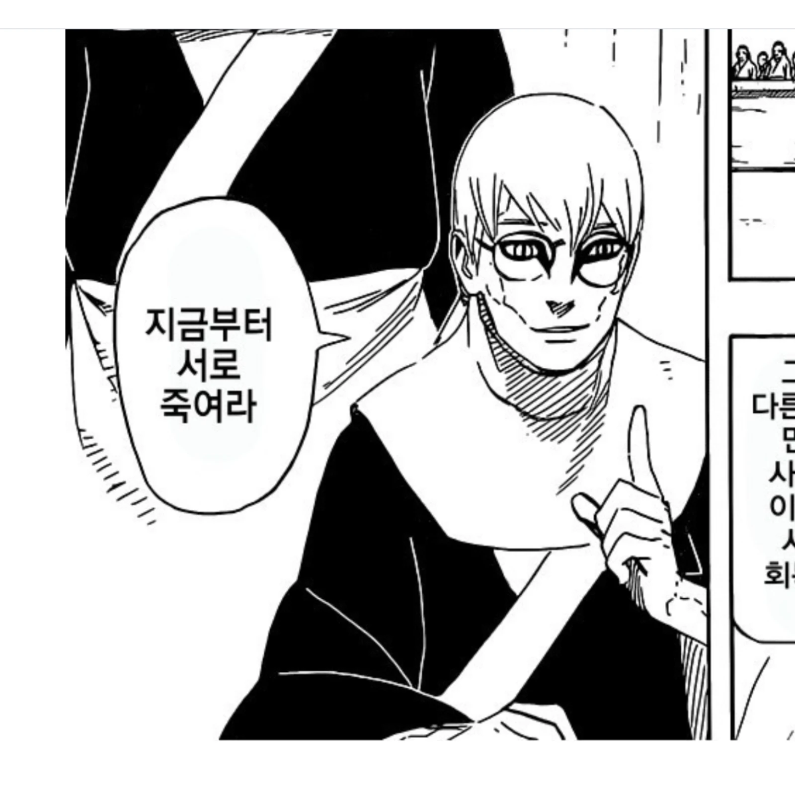 당신