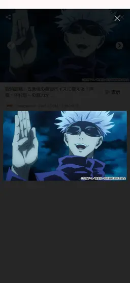 Profile image of 五条悟