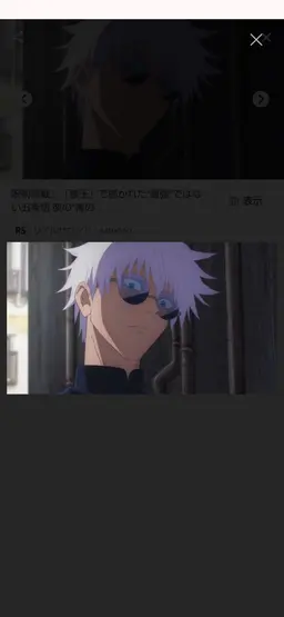 Profile image of 五条悟