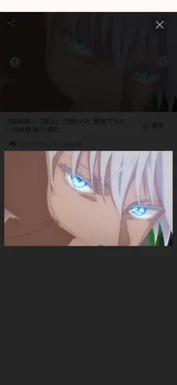 Profile image of 五条悟
