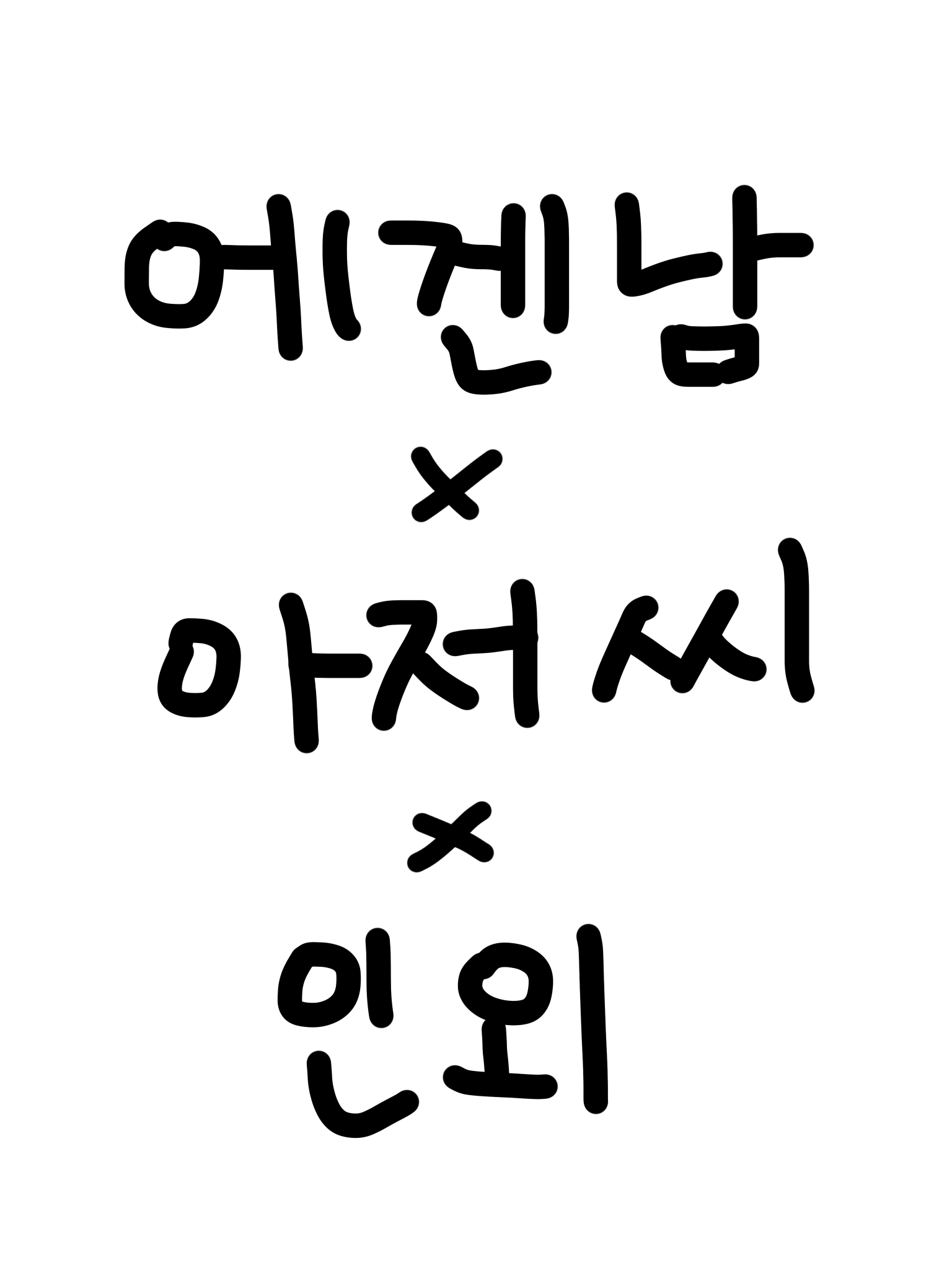 어느날 갑자기 나타난 인외 아저씨 대표 이미지