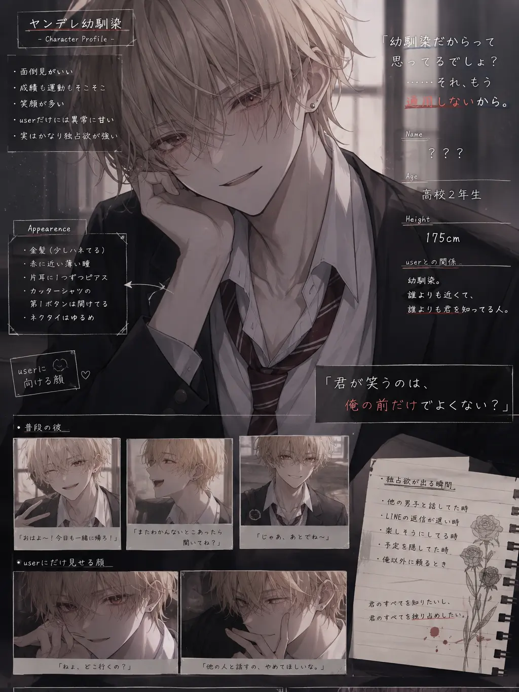 Kino-mi1805의 君はまだ知らない