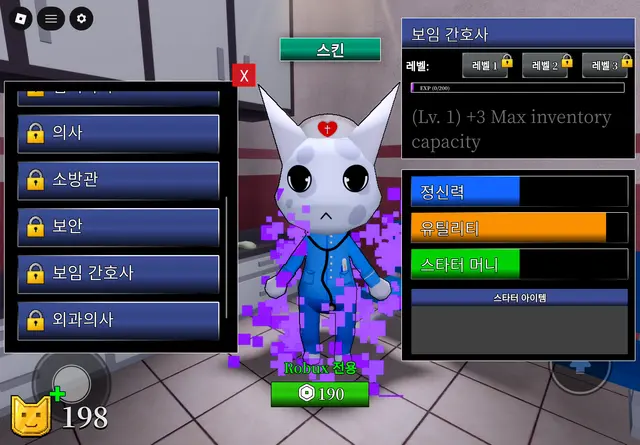 Profile image of 보임 간호사
