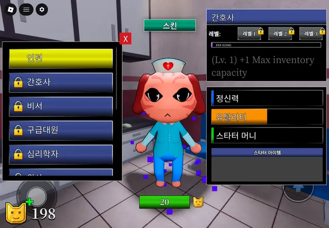 Profile image of 간호사