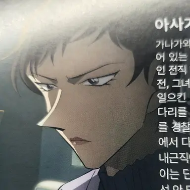 Profile image of Isagi Ichika