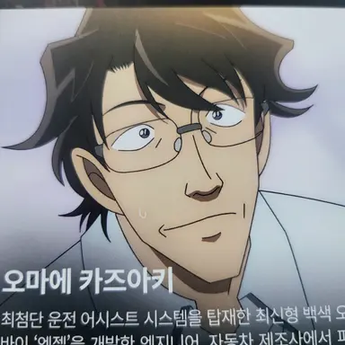 Profile image of Omae Kazuaki