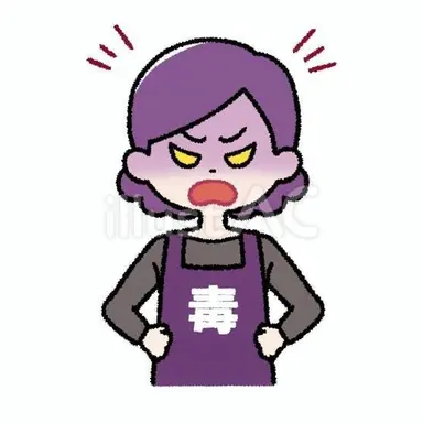 Profile image of 毒独味