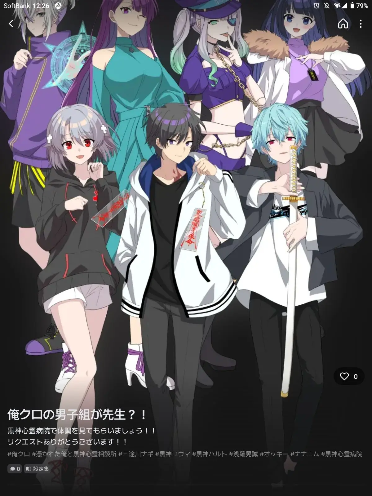 BleakFile5973의 오레쿠로