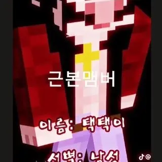 Profile image of 택택이