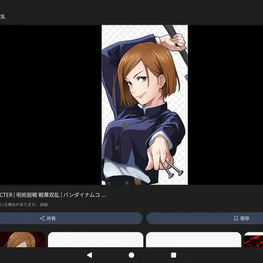 Profile image of 釘崎野薔薇