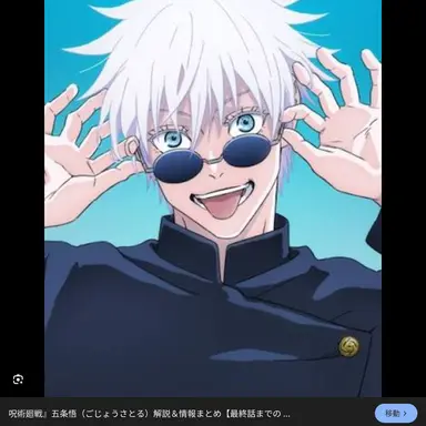 Profile image of 五条悟