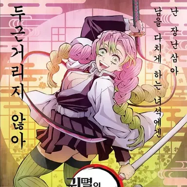 Profile image of 칸로지 미츠리