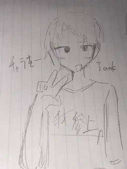 Profile image of ジャック