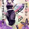 Profile image of 코쵸우 시노부