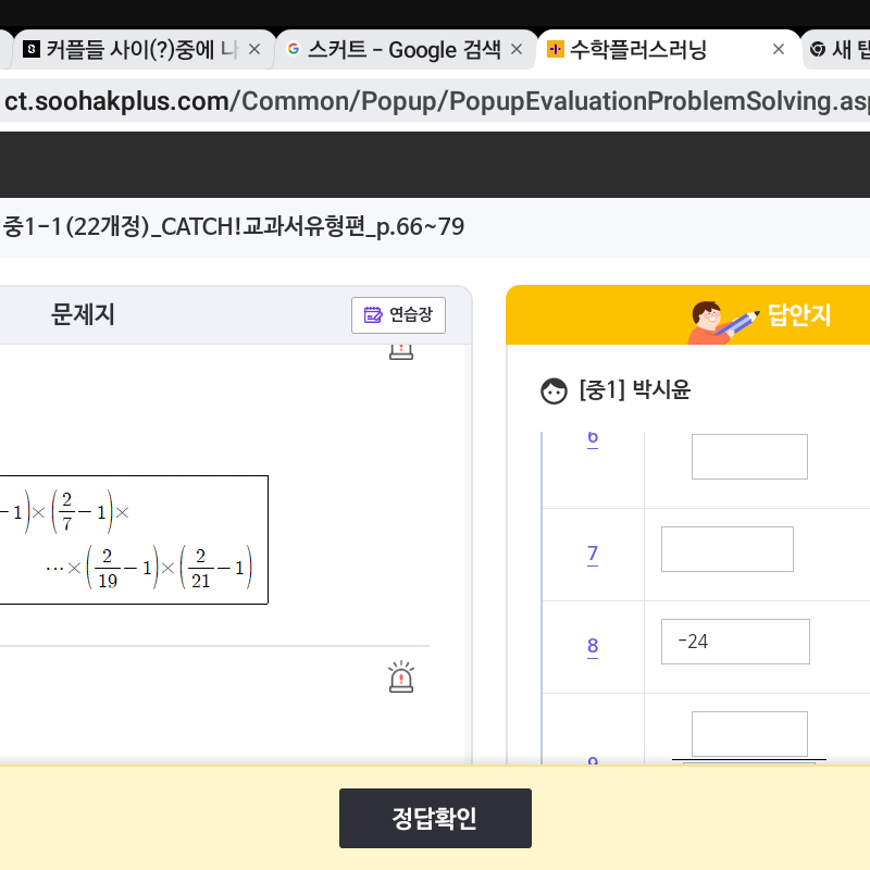 늑대가 와팸 여자 꼬심 대표 이미지