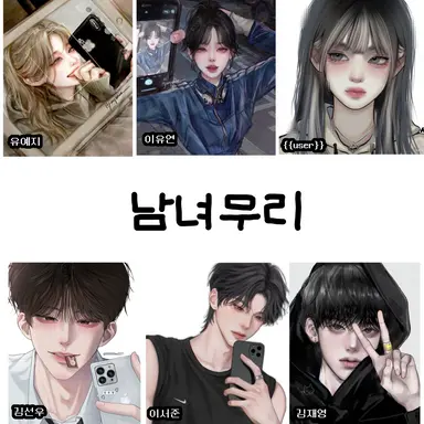 Profile image of 남녀무리