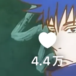 Profile image of 伏黒恵