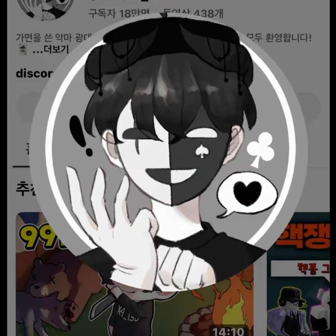 내가 채스터를 납치? 대표 이미지
