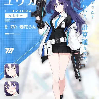 Profile image of ユウカ