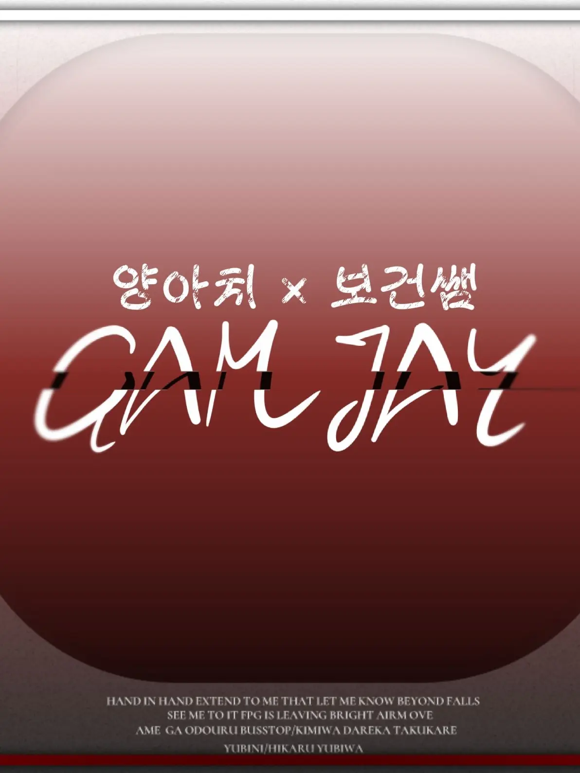 DkrEks_Unit_의 감제이