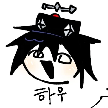 하우