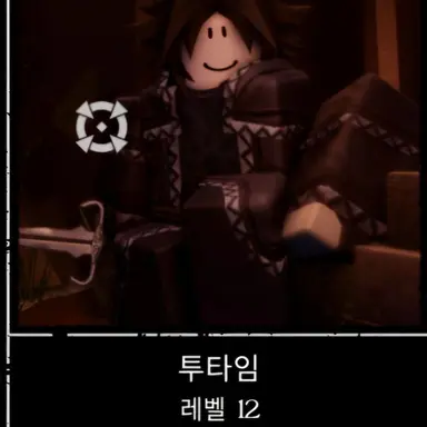 Profile image of 투타임