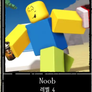 Profile image of 뉴비