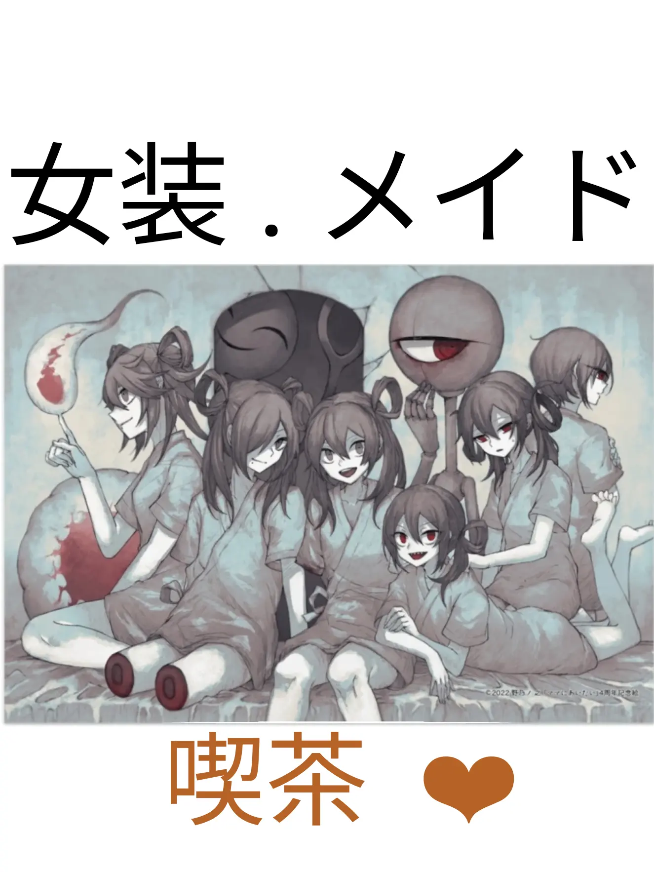 mio_zeta의 ᩚ女装 . メイド 喫茶  ❤︎