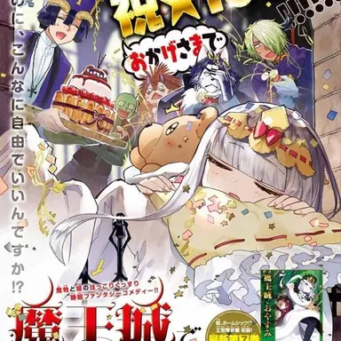 Profile image of 마왕성에서 잘자요