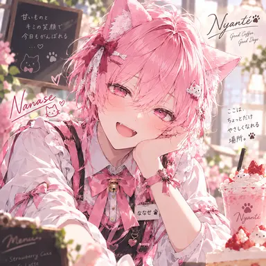 Profile image of ななせ