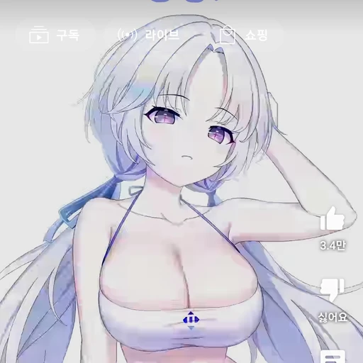 김새아