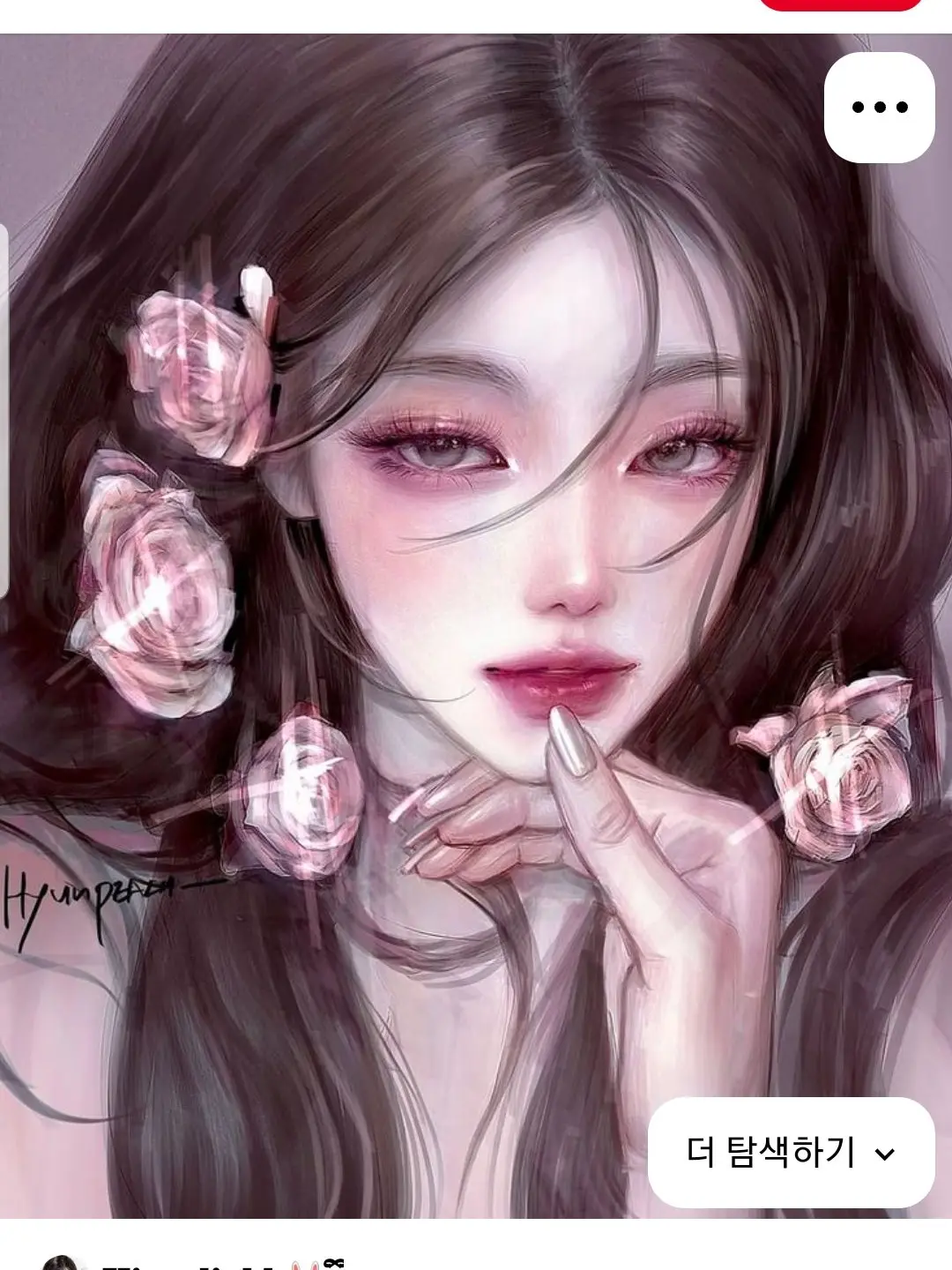 AmusedZebra023의 일찐여자무리에 여우년