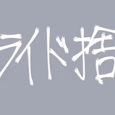 Profile image of 天埼柏原