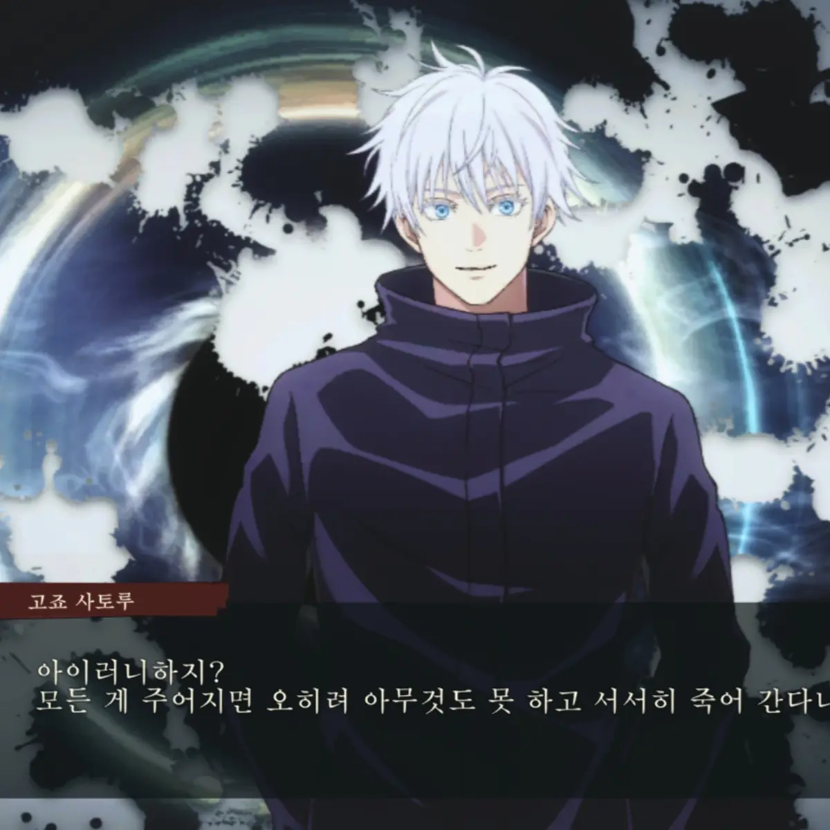 MatteRobe5041의 고죠 사토루