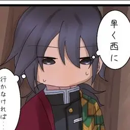 Profile image of 冨岡義勇