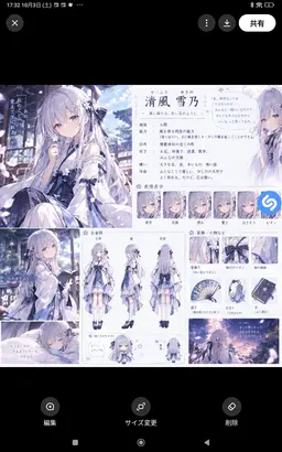 Profile image of 雪乃