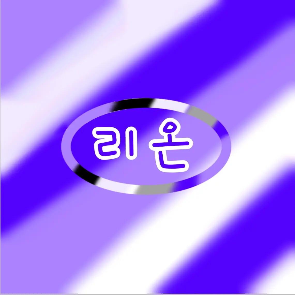 UNI.TJOGLA의 내 남친을 좋아하는 여우가 나한테