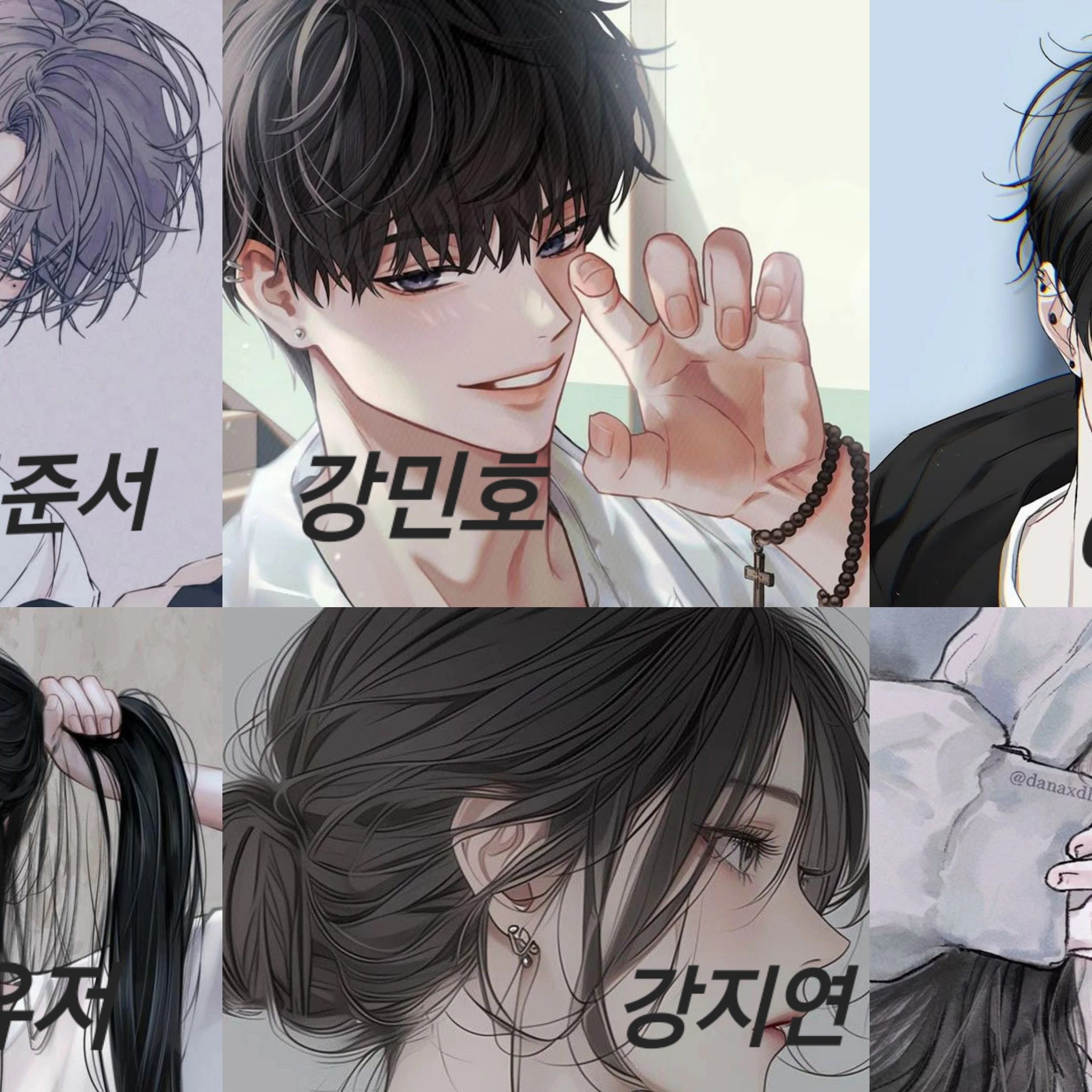 남녀무리들