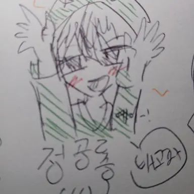 Profile image of 정공룡