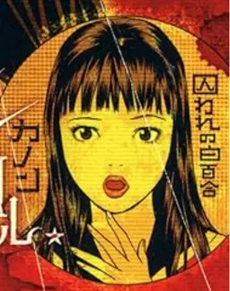 Profile image of カノン