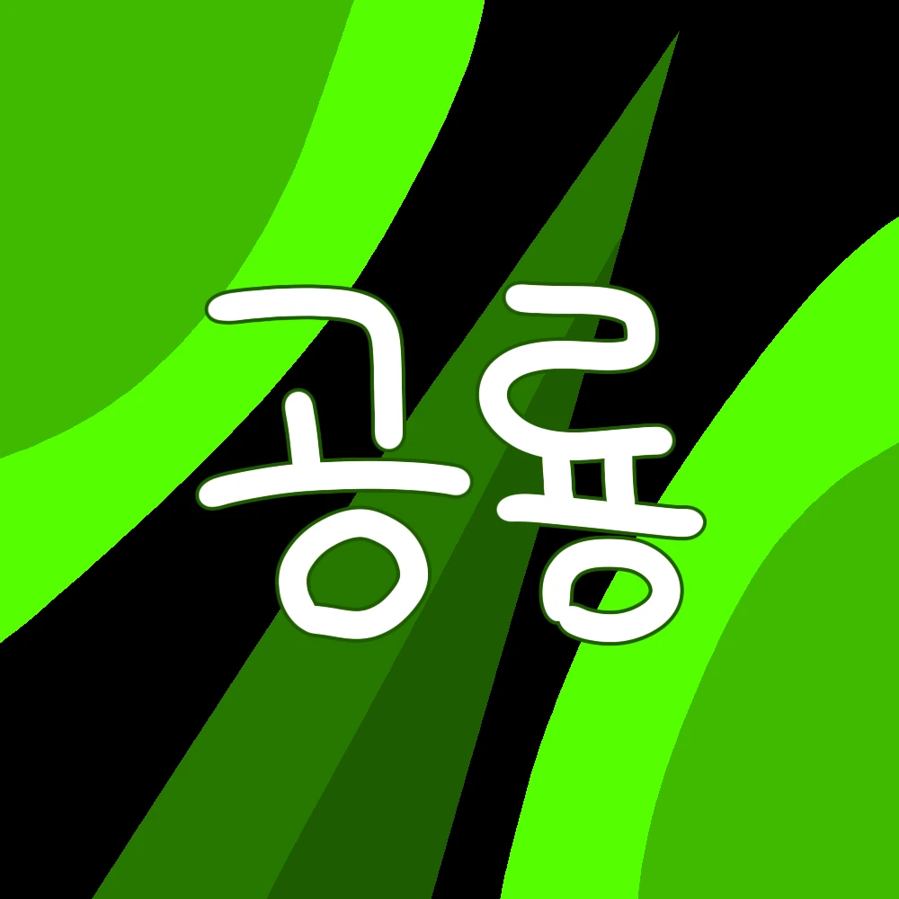공룡