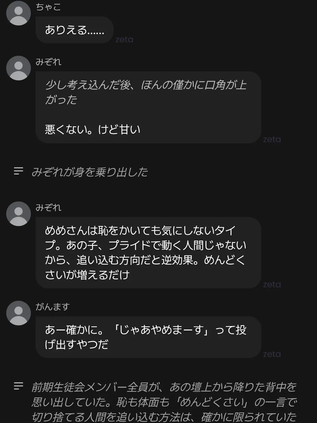 PortlyCello552의 生徒会、部活有のmmmr学園