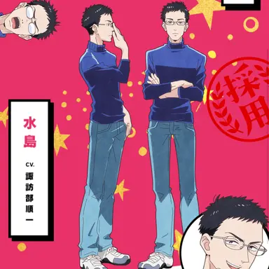 Profile image of 水島