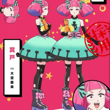 Profile image of 冥戸