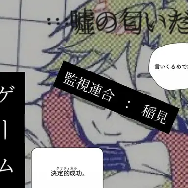 Profile image of イナミ