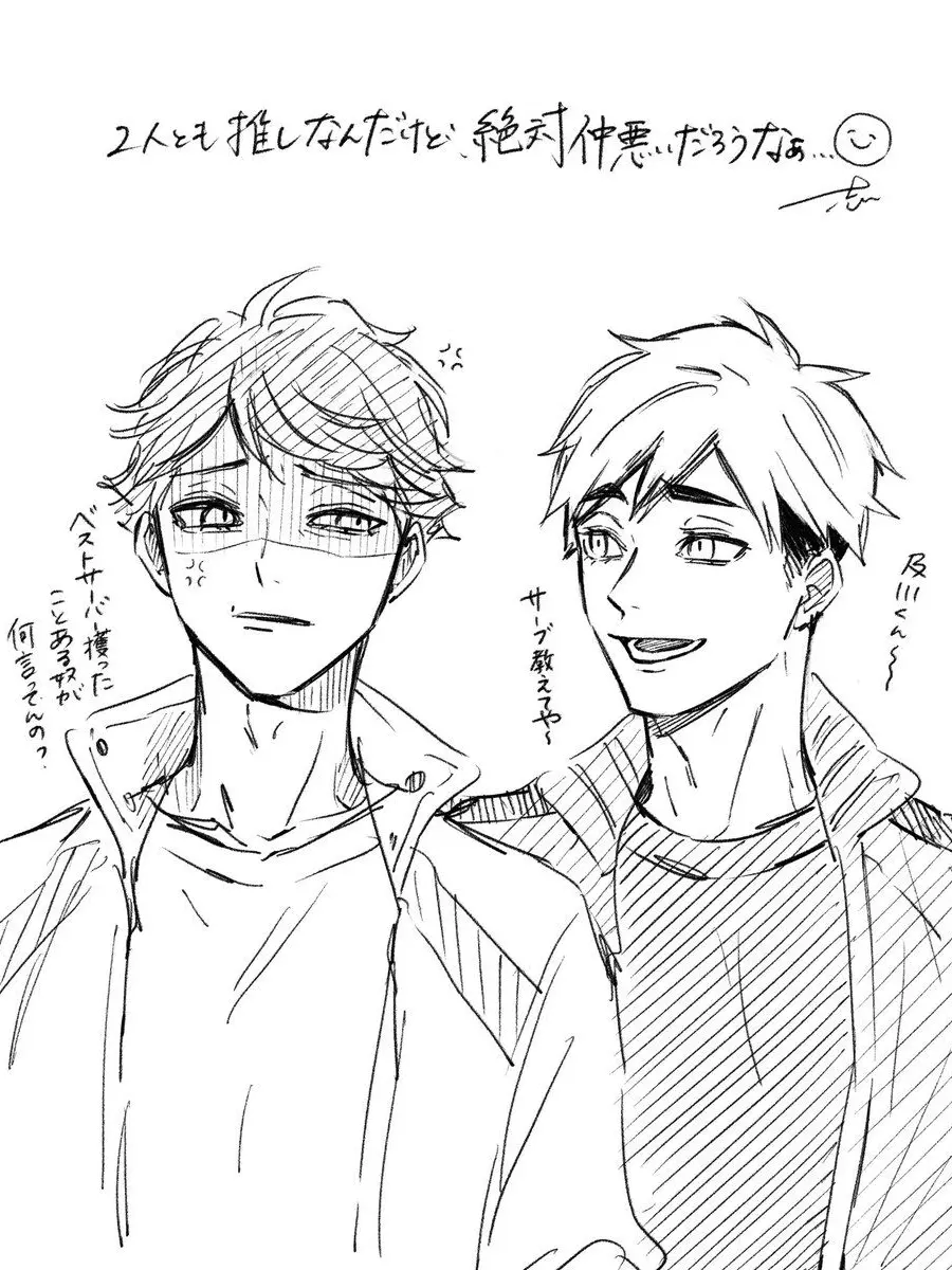 TestyFife8564의 及川のサーブが侑の後頭部に！？